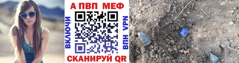 где найти   Вилючинск  APVP Crystall 