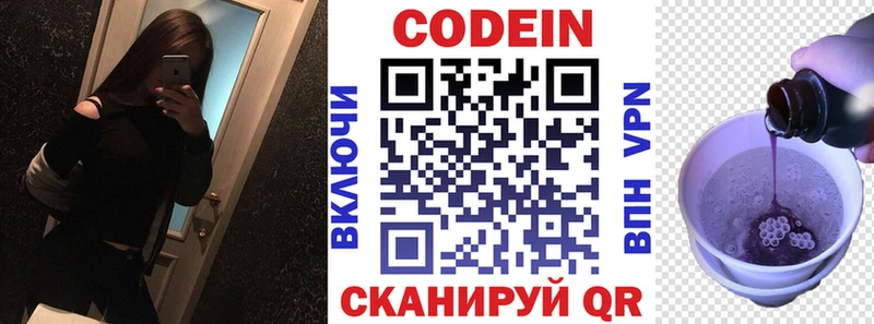 Кодеиновый сироп Lean напиток Lean (лин)  Вилючинск 