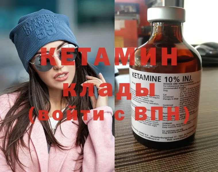 Кетамин ketamine  что такое наркотик  Вилючинск 