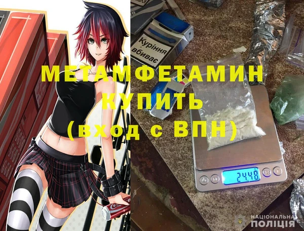 первитин Наволоки