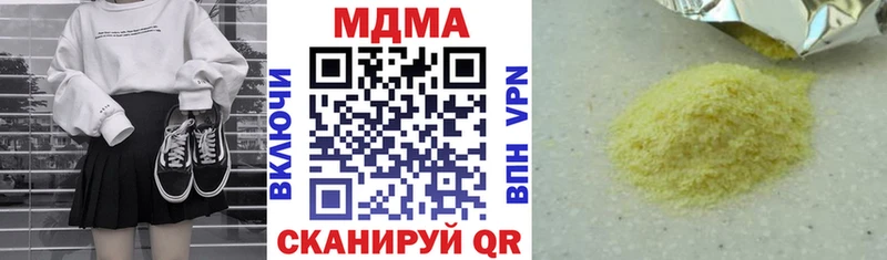 МДМА кристаллы  Вилючинск 