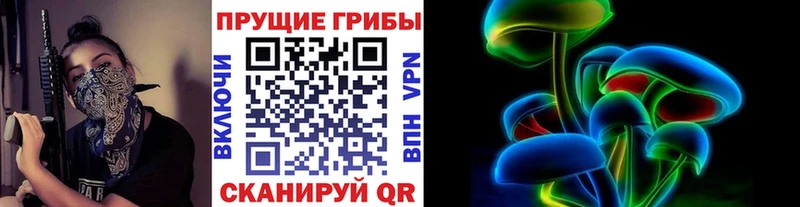Галлюциногенные грибы MAGIC MUSHROOMS Вилючинск
